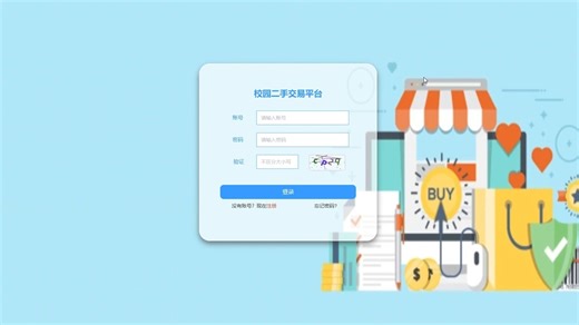 计算机毕业设计-springboot校园二手交易平台93726—— Java、爬虫、python、php、node、C#、Hadoop、小程序、安卓APP