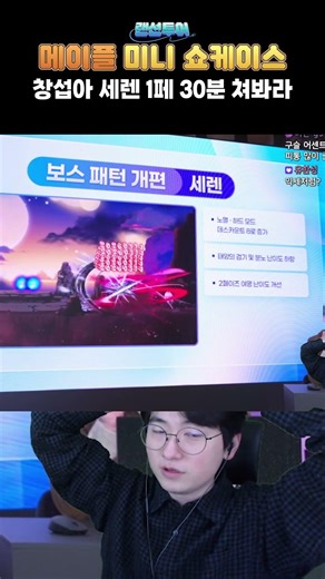 ?? : 창섭아 세렌 1페 30분 쳐봐라