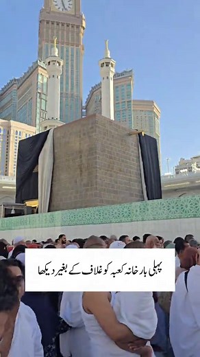 Most Beautiful Moments in Masjid Al-Haram