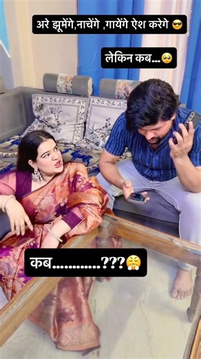 बहनो कब आयेगा वो दिन🥺|@Aarti_yadav_comedian #shorts #housewifelife #relatable #comedyshorts #funny