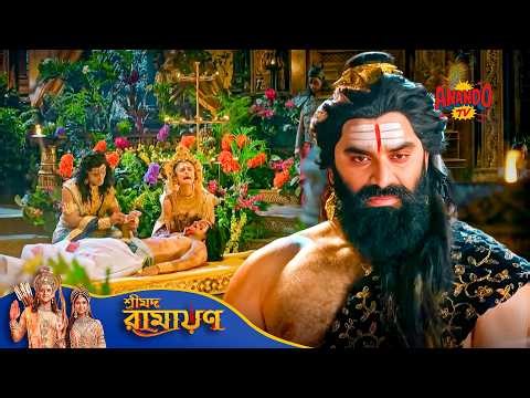 কীভাবে নেবে Ravan তার ছেলের মৃত্যুর Revenge? | Movie | Shrimad Ramayan | শ্রীমদ রামায়ণ