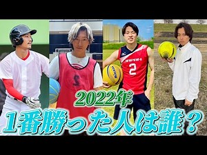 【2022年】えんどれすで誰が1番勝ってるのか調べたらエグいwwww