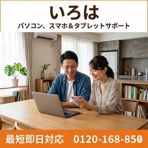 Microsoftのアップデートによって、従来のOutlookから「新しいOutlook」へ勝手に切り替わってしまうトラブルが今とても増えています。まずはご自身で、元の見慣れた画面（Outlook Classic）に戻せるか以下の手順を試してみてください。元の画面に戻す2つの方法① 画面右上の「スイッチ」をオフにする新しくなってしまったOutlookの画面の右上のあたりを見ます。「新しいOutlookを試す」という文字と、スイッチ（トグルボタン）がオン（青色など）になっている箇所を探します。そのスイッチをカチッとクリックしてオフ（灰色）にします。「元に戻す理由」を聞くアンケート画面が出たら、何も入力せずに「フィードバックの送信」または「スキップ（閉じる）」を押します。自動的にアプリが閉じて、しばらく待つと元の見慣れたOutlookが立ち上がります。② スイッチが見当たらない場合もし右上にスイッチがない場合は、スタートボタン（画面下の四角い窓のマーク）を押して、アプリの一覧から「Outlook (Classic)」と書かれたアイコンを探してクリックしてみてください。そちらから古い方を起動