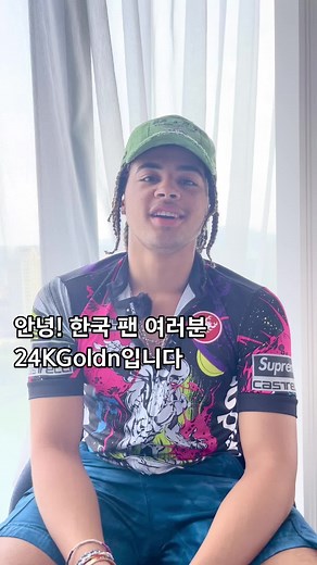 오늘밤 잠실 종합운동장 9시! 수퍼노바 페스티벌에서 공연하는 24KGoldn의 인사💛 #순금이#내한공연#음악추천#24kgoldn#mood#외힙#음악추천