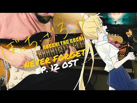 [🎸TABS] ぼっち・ざ・ろっく! EP. 12 OST 『Never Forget (忘れてやらない) (FULL) // Kessoku Band』Bocchi The Rock!