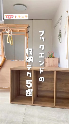 【ブックエンドの】 収納テク5選 #ブックエンド #キッチン収納 #収納テク #時短家事 #100均収納 #整理整頓 #暮らしを整える #便利グッズ #shorts