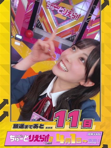 ウィーン・マルガレーテ役の結那よりコメント