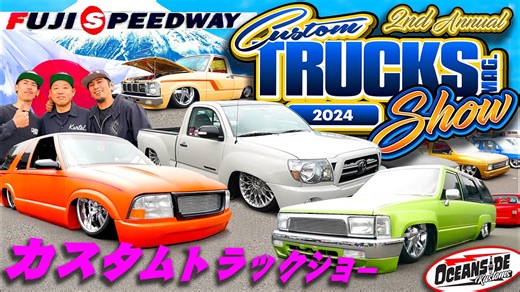 Show Video: Check Out The CUSTOM TRUCKS MAGAZINE SHOW 2024 From Fuji Speedway In Japan! - BangShift.com