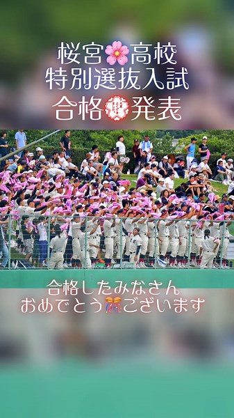 桜宮🌸高校 合格発表 #桜宮 #人間スポーツ科学科 #公立 #高校 #公立高校 #受験 #大阪府立 #受験勉強 #普通科 #大阪＃府立 #4月に桜宮🌸高校で会いましょう‼️受験生頑張れ‼️