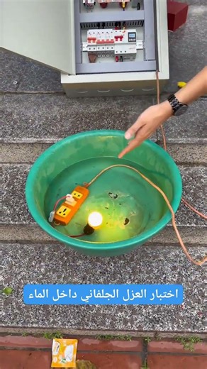 New trak #electricalengineering #industrialelectrician #youtubeshorts