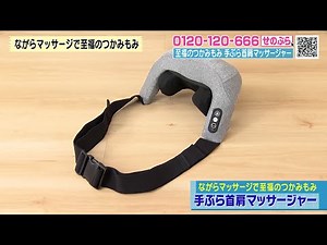 Enjoy a blissful massage with the "Hands-Free Neck and Shoulder Massager"