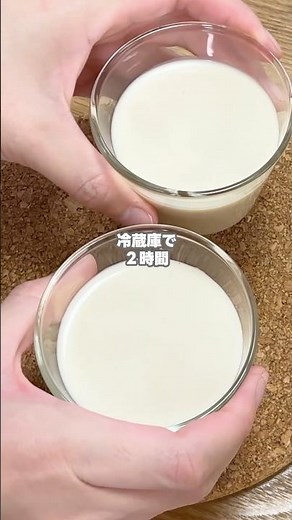 大人のスイーツ!! ほうじ茶プリンの作り方 ～黒糖ゼリーを添えて～