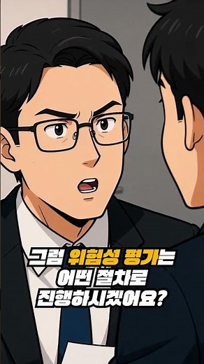 자격증은 땄는데 면접 질문에 막힐 때 해결책 😎💡 #현장 #실무 #산업안전 #주택관리 #shorts