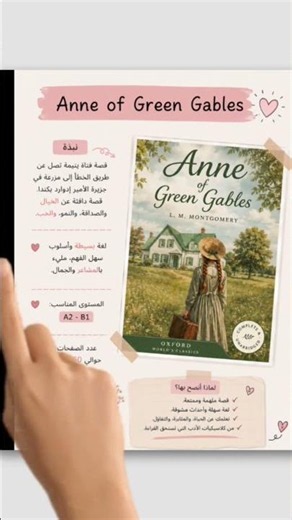 كتب انجليزي للمبتدئين حسب مستواك ♥️