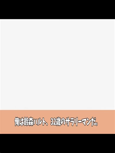 商談準備と誕生日のお祝い