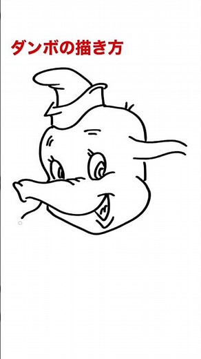 How to draw disney characters(Dumbo) #13✏️ #short #disney #doodle