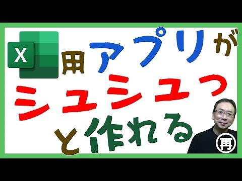 【Excel】誰でもできる！Excel業務を自動化する方法！自動化の具体例と手順をご紹介！Power Automate for Desktop｜Excel仕事時短大学ch.（再放送）