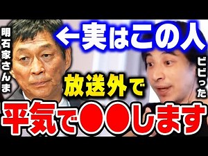 [Hiroyuki] Off-air, Akashiya Sanma is honestly a ●● person. I asked someone in the entertainment ...