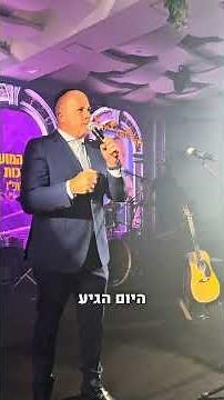 Yishai Ribo in an exciting performance at the Jerusalem Pavilion Halls - Chol Hamoed Sukkot 5775 ...