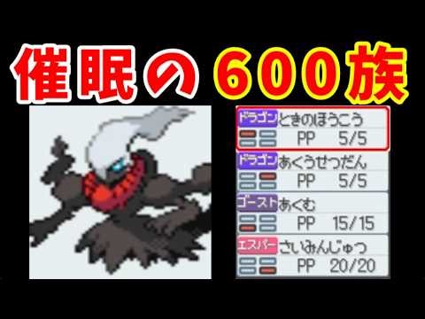 亜空切断ダークライLv50のカントー編攻略！ねむり状態で無双にする！【ゆっくり実況】【ポケモンHGSS】
