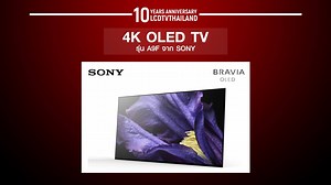 บันทึกงานบรรยาย เปิดตัวนวัตกรรมทีวี 8K | AI | OLED SONY A9F BRAVIA 4K OLED TV [Part.4] อ่านรีวิวงานบรรยาย https://bit.ly/2XbCMch #SONY #LCDTVTHAILAND #10YearsLCDTVTHAILAND | LCDTVTHAILAND