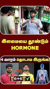 உடம்பில் பல அதிசயம் அற்புதம் நிகழும்!🥳🔥| 30 Days without tea | Health Benefits