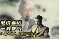 一身“侠气”的科学家，一次次向伪科学“亮剑”_腾讯新闻