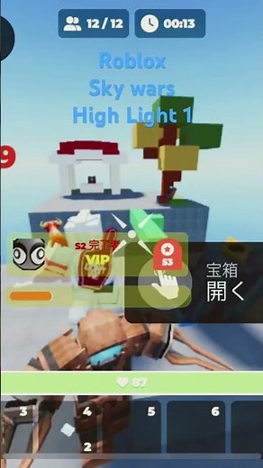 Roblox sky wars Highlight 1