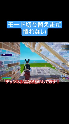 pad慣れてきたけどモード切り替えがむずい#フォートナイト #fortnite #チャンネル登録お願いします #shorts #ps5