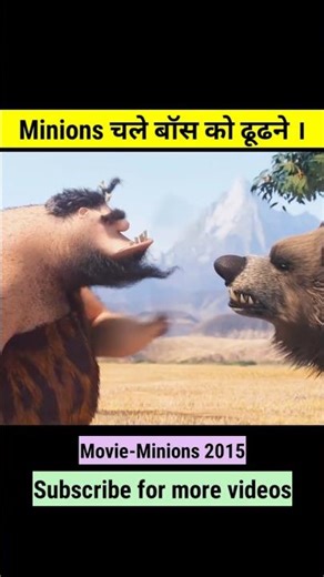 The Funniest Minions Moments Ever 😂 | You Will Laugh in 5 Seconds! #shorts