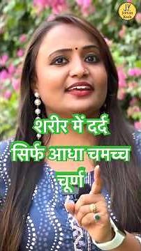 Homemade powerful ayurvedic powder for acidity constipation bloating, back pain, joint pain