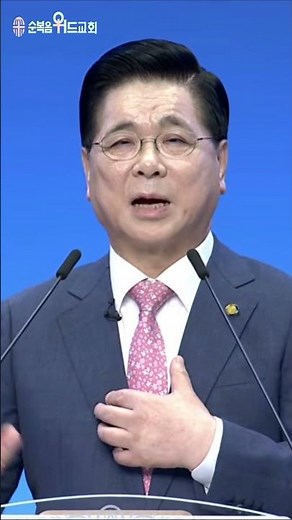 I will forgive first ~~~ #YeouidoFullGospelChurch #PastorLeeYounghoon #ForgivenessAndReconciliati...