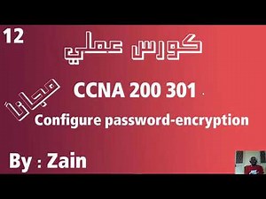 12. How To Configure Password Encryption | By Zain