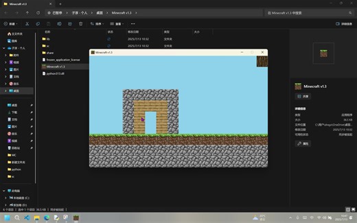 自制pygame我的世界1.3版本