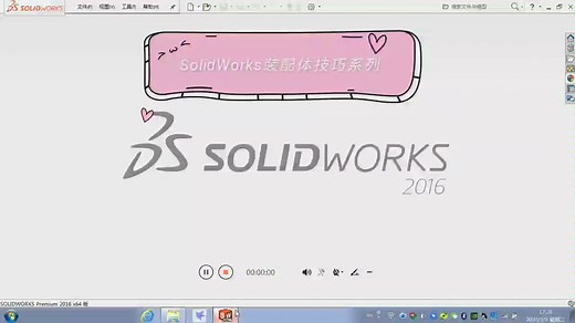 SolidWorks装配体技巧——随配合复制