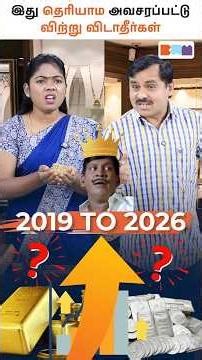 Gold la Ivlo Investment Iruka? 😲#goldinvestment #goldprice