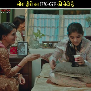 3M views · 90K reactions | मीरा हीरो का EX-GF की बेटी है Movie Name : #Majili Cast :#NagaChaitanya #Samantha #trending #southmovie #Film #Drama #Bollywood #Movieclips #Scene #Superhit #Viral #Trending #Adityamovies #hindidubbed | Aditya Movies | Facebook