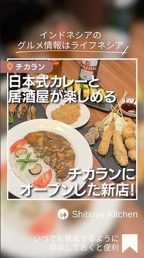 A new restaurant offering Japanese-style curry and izakaya menu has opened in Cikarang!