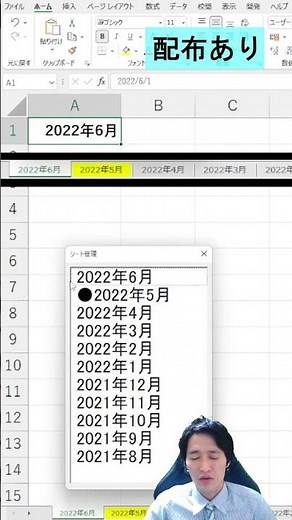 Excelのシートの色を簡単に設定する機能！ #shorts