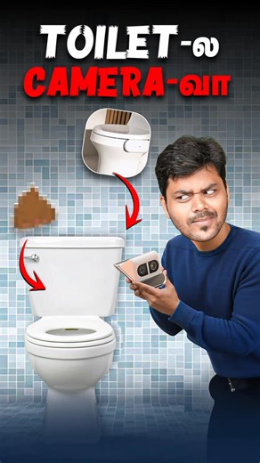 Tamil Tech | 🫣என்னடா பண்ணி💩 வெச்சிருக்கீங்க!😰 -Strange Tech Inventions! 😱 #amazon #tech #weirdest #TamilTech #MrTT #supertt #amazonfinds #online... | Instagram