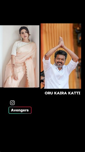 Hello Wifi epdi connect pandrathu?#vijay #samantha #comedyvideos #voice #trending #thalapathyvijay