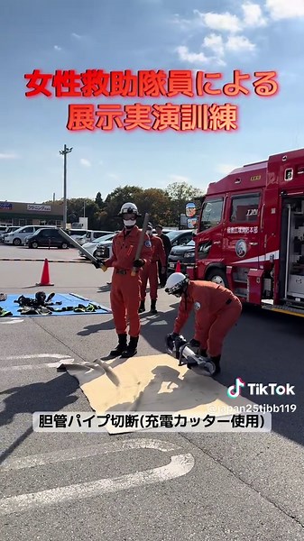 とても貴重な訓練の様子を拝見させてもらいました！ 充電カッター約20kgほどあるみたいです。 #消防 #消防士 #特別救助隊 #茨城県 #レスキュー
