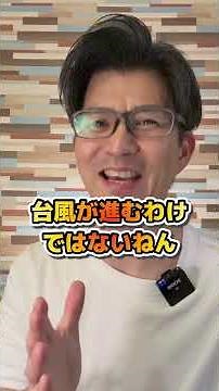 台風予想進路図の「予報円」と「中心線」、本当の意味を解説します