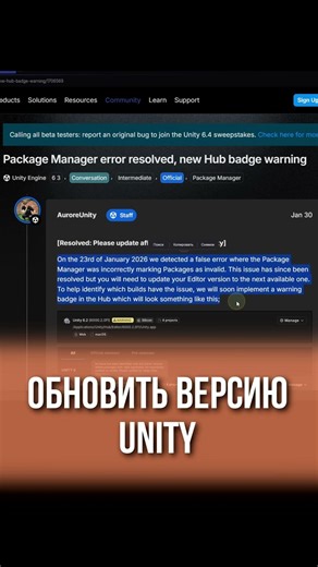 Unity: Исправляем ошибки при загрузке #dreamer_vr #unity #shorts