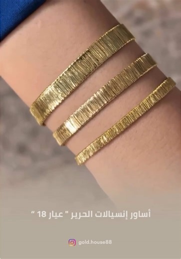 فيديوهات أنشأها بيت الذهب | Gold House (@gold.house8) باستخدام الصوت الأصلي - بيت الذهب | Gold House