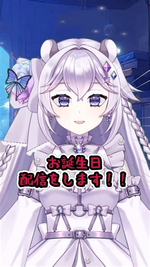 【リライル・トランシー 】4月28日お誕生日配信【歌雑配信】 #vtuber #vtuber配信中 #歌雑 #初見さん大歓迎 #コメント大歓迎 #shorts