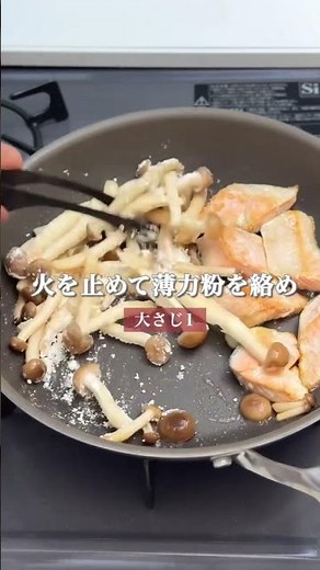 10分で作れる！【鮭のクリーム煮#簡単レシピ