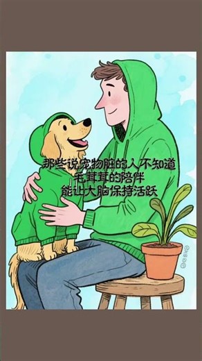Why Dogs Lick Their Owners? | 你知道吗狗舔主人的小秘密 #Shorts