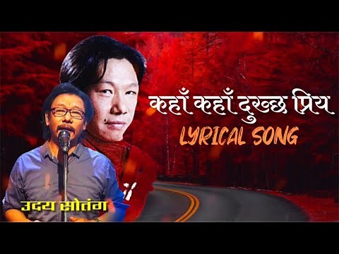 Kaha Kaha Dukhchha Priye Lyrics | Uday Sotang