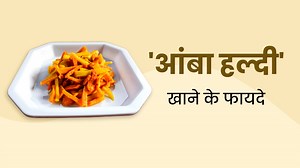 रेगुलर हल्दी से क्यों ज्यादा फायदेमंद होती है 'आंबा हल्दी'? एक्सपर्ट से जानें इसके 5 जबरदस्त फायदे